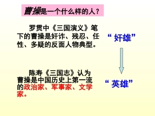 《吴汉何尝杀妻》3