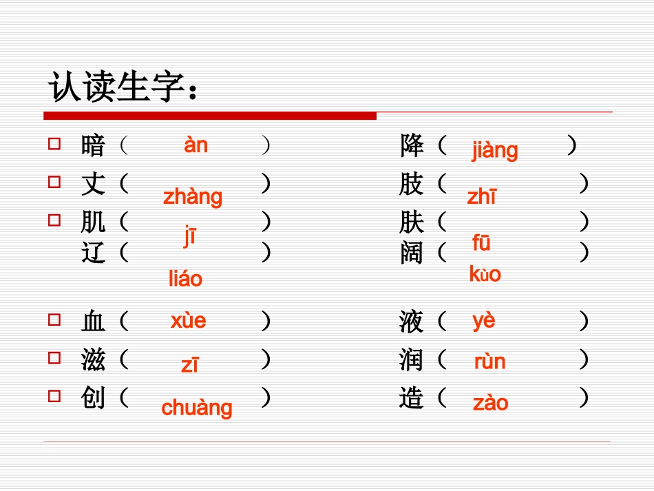盘古开天地 (2)_第3页