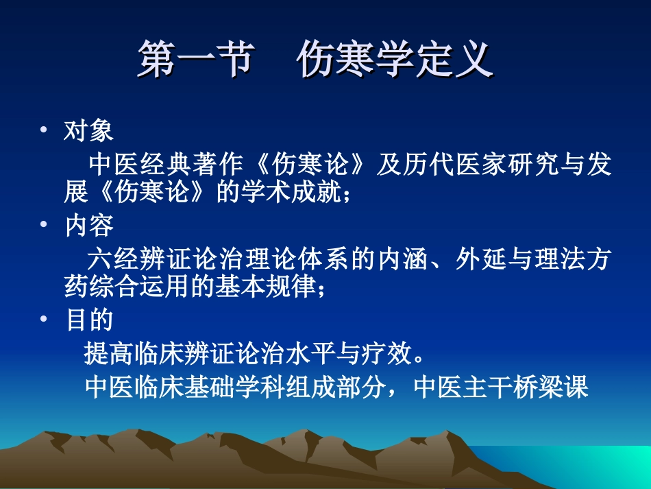 伤寒学(精)_第3页