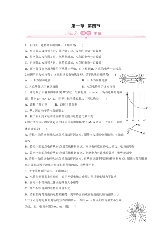 电势能和电势
