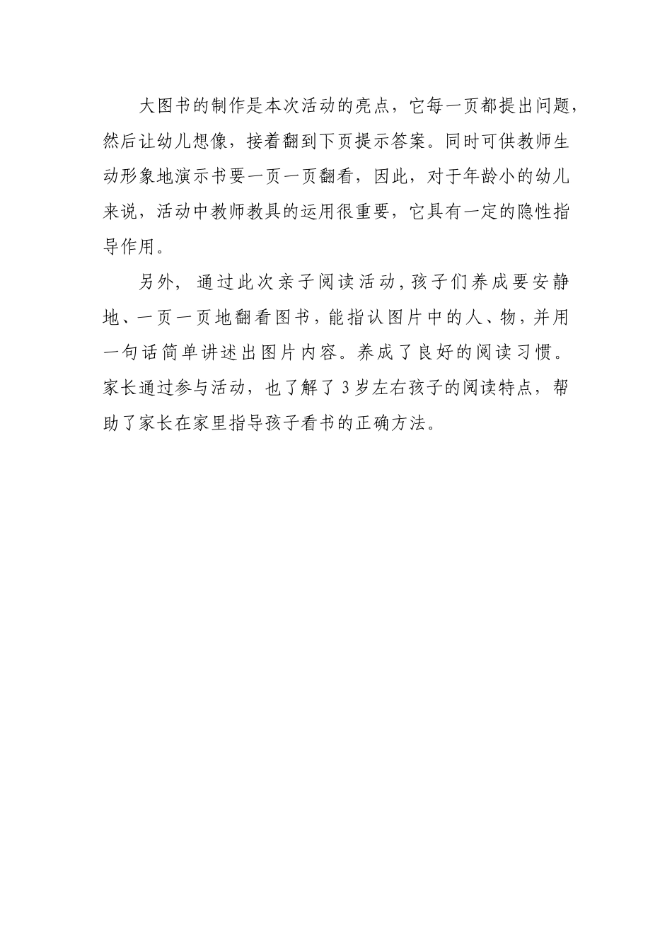 托班早期阅读——圣诞礼物_第2页