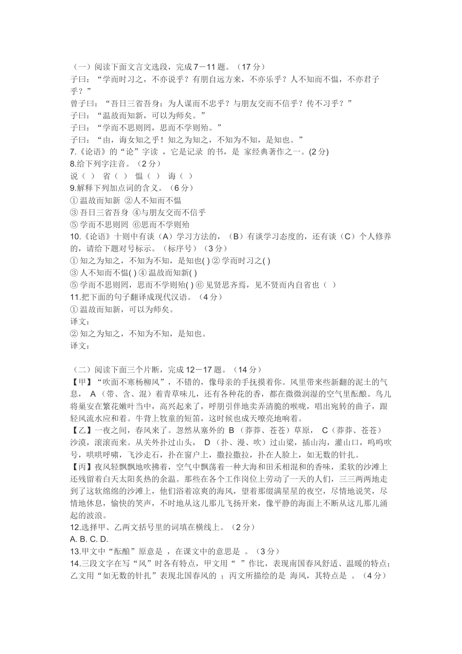 三年级语文积累_第2页