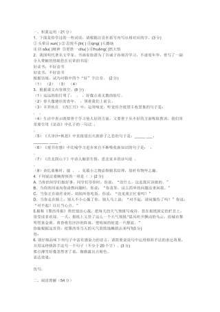 三年级语文积累