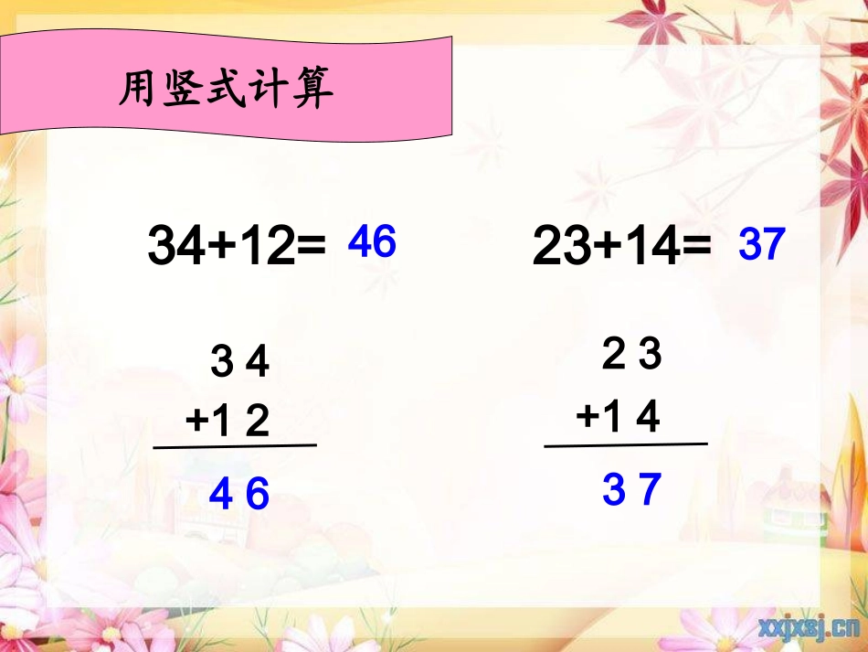 《两位数加两位数的进位加法》（例3）_第2页