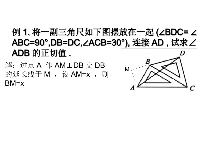 特殊函数习题_第1页