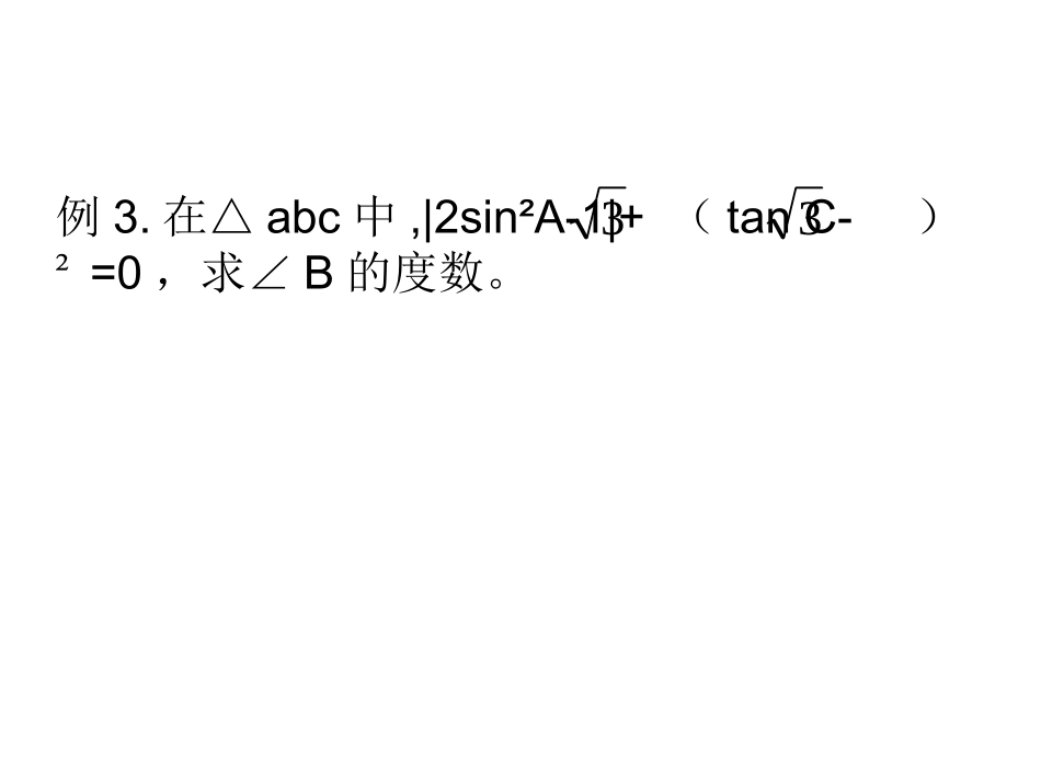 特殊函数习题_第3页