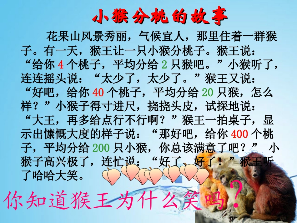 商的变化规律_第2页