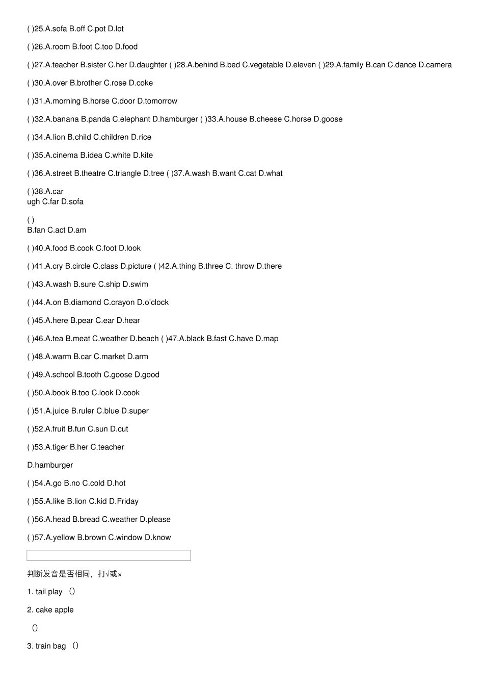 六年级期末-英语音标练习题—判断发音(含答案) _第2页