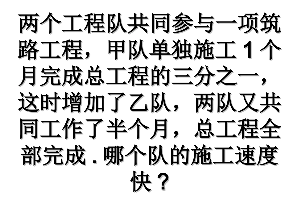 分式方程应用 (2)_第3页