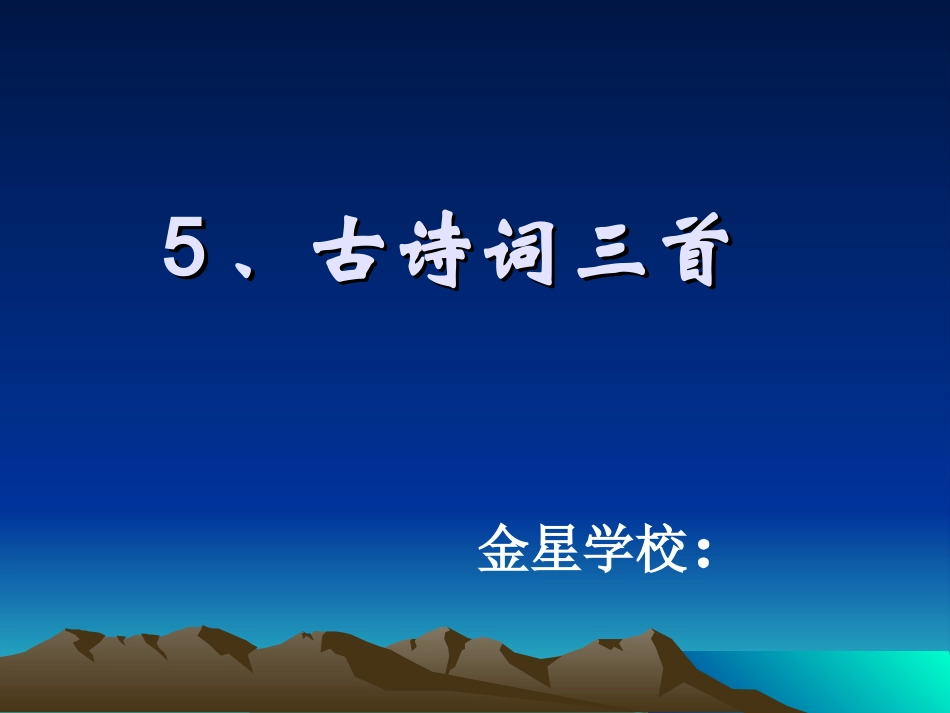 舟过安仁词三首_第1页