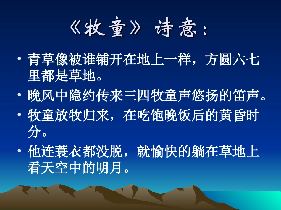 舟过安仁词三首_第2页