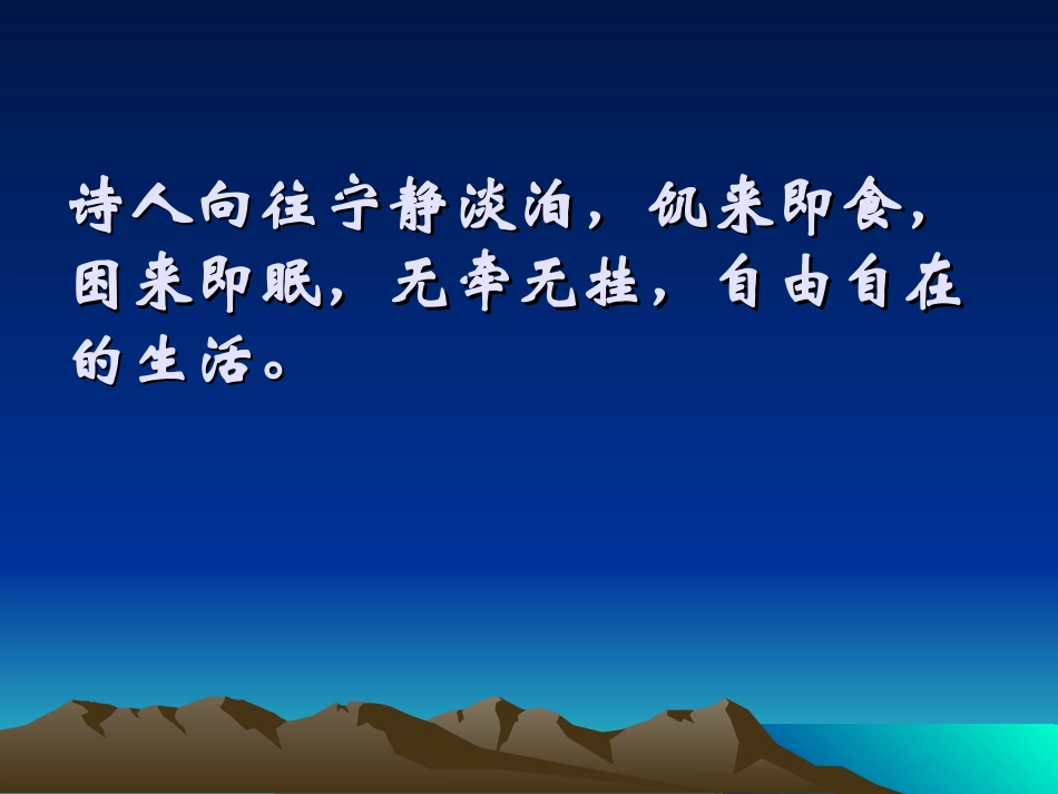 舟过安仁词三首_第3页