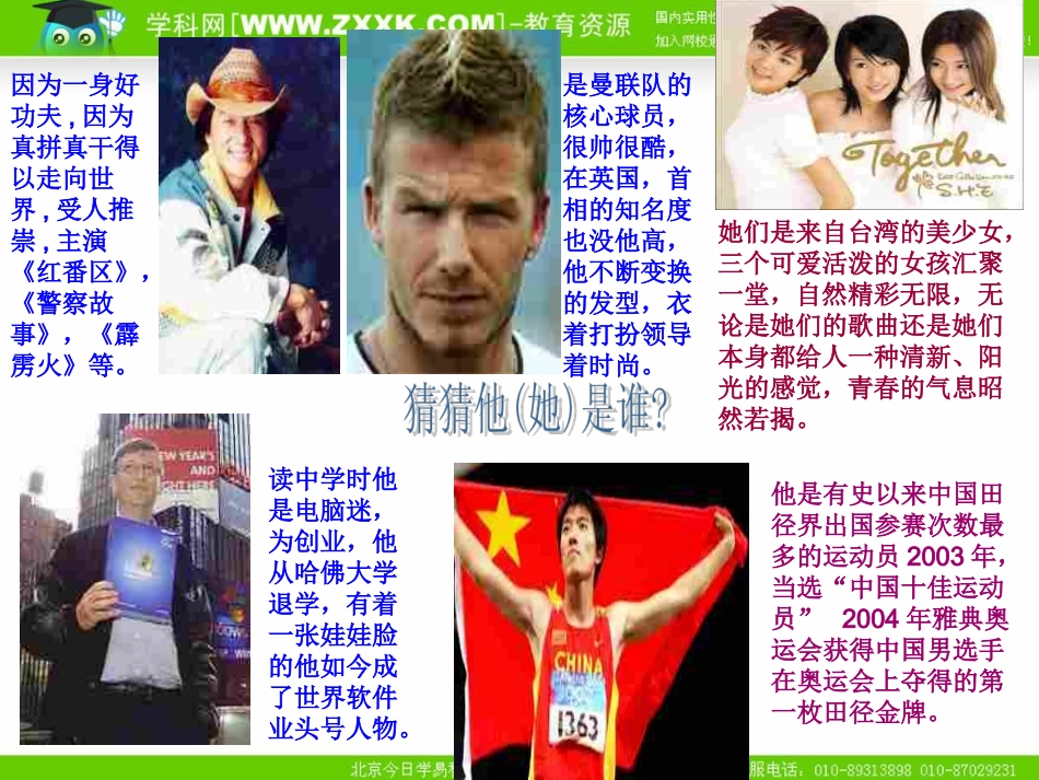 七年级上第十四课《分数之外的收获》_第2页