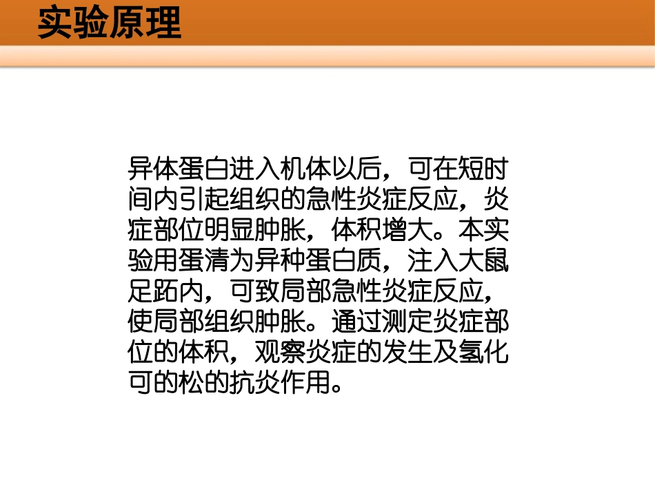 糖皮质激素的抗炎作用_第3页