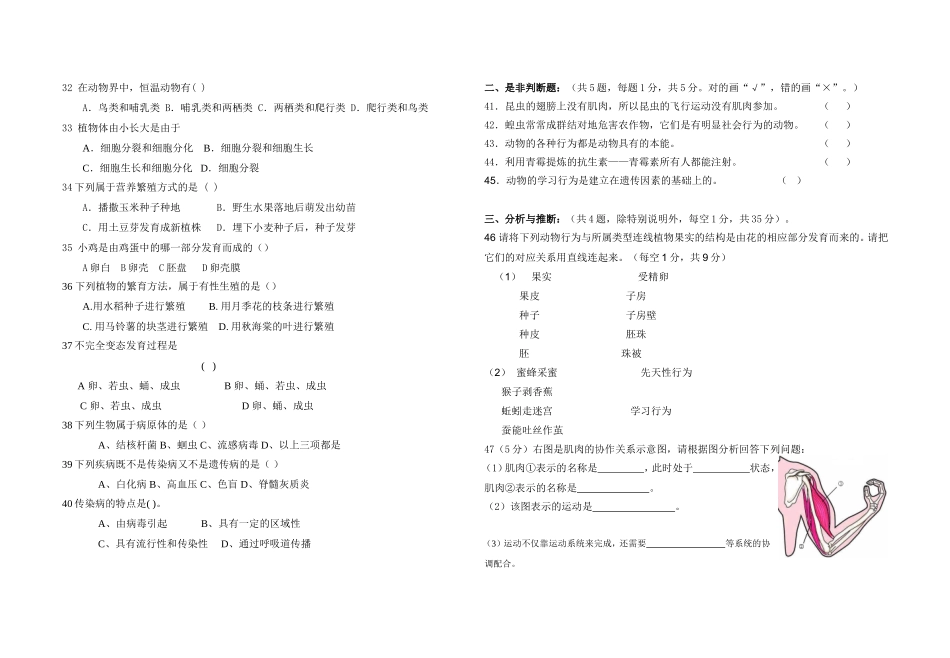 刘霞生物期末试卷_第3页