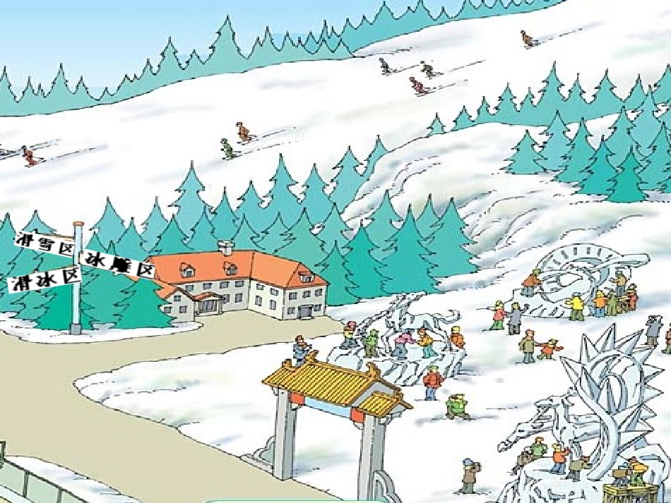 四则运算（一）_第3页