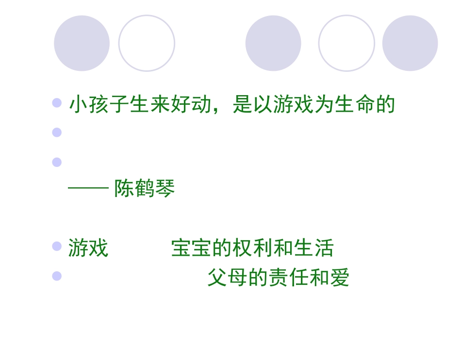 每周清洗消毒1～2次耐高温的玩具煮沸10m或暴晒1～2h_第3页