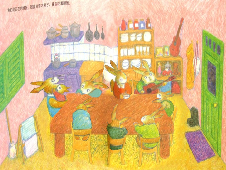 幸福的大桌子_第2页