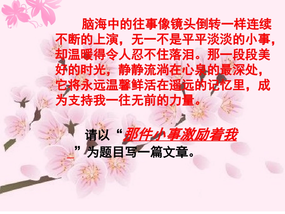 八年级作文第二次指导_第1页