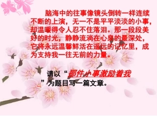 八年级作文第二次指导