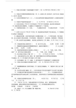 军队文职公共基础知识100题答案