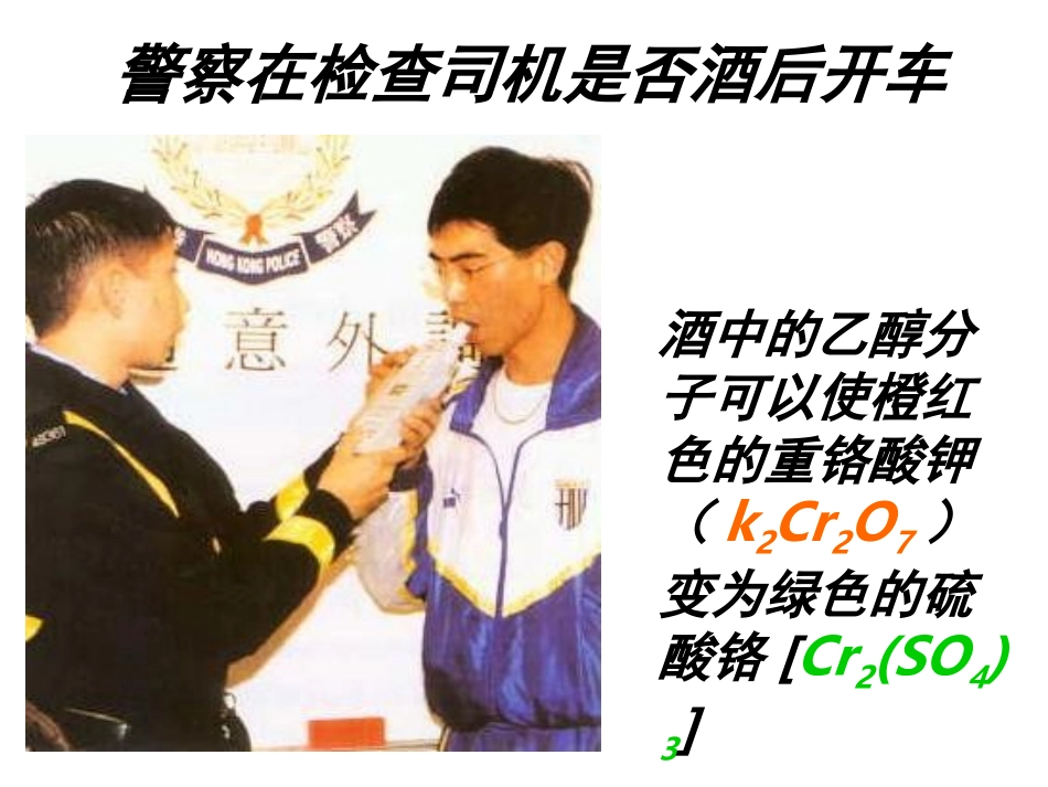 《常见物质的鉴别和检验》复习课件_第2页