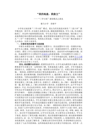 三学小组讲座