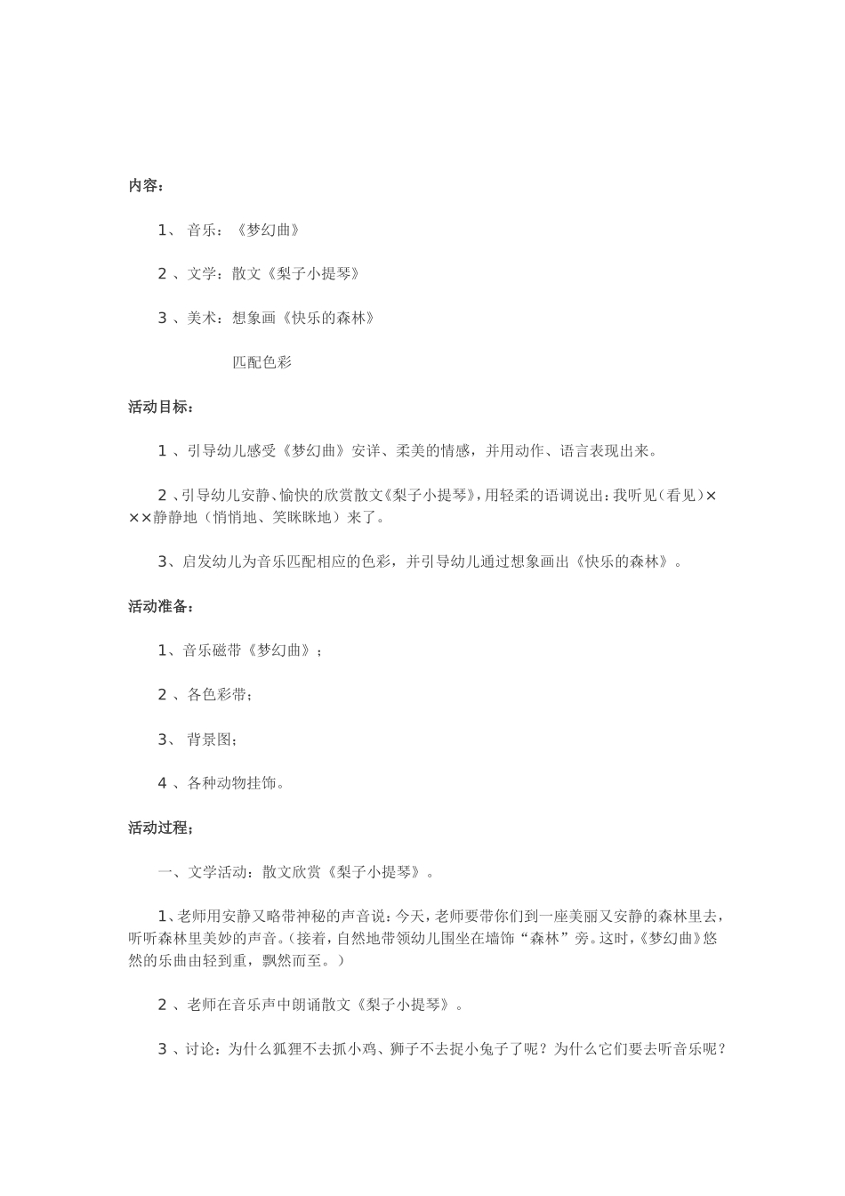 艺术活动：画味道_第3页