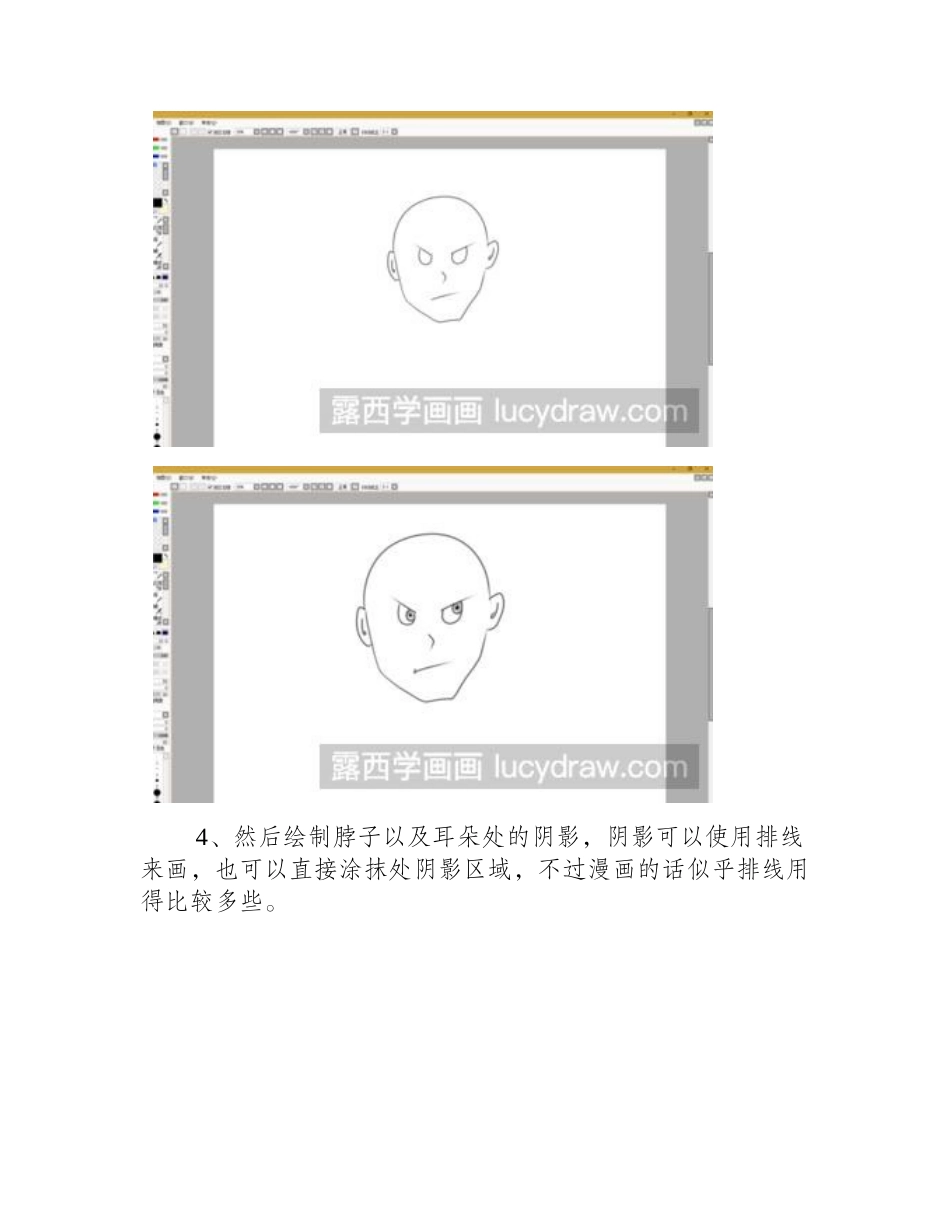 漫画教程：教你画男生的头漫画教程_第2页