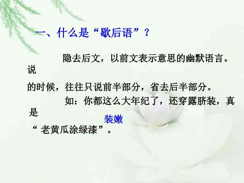 综合学习第3课时_第2页