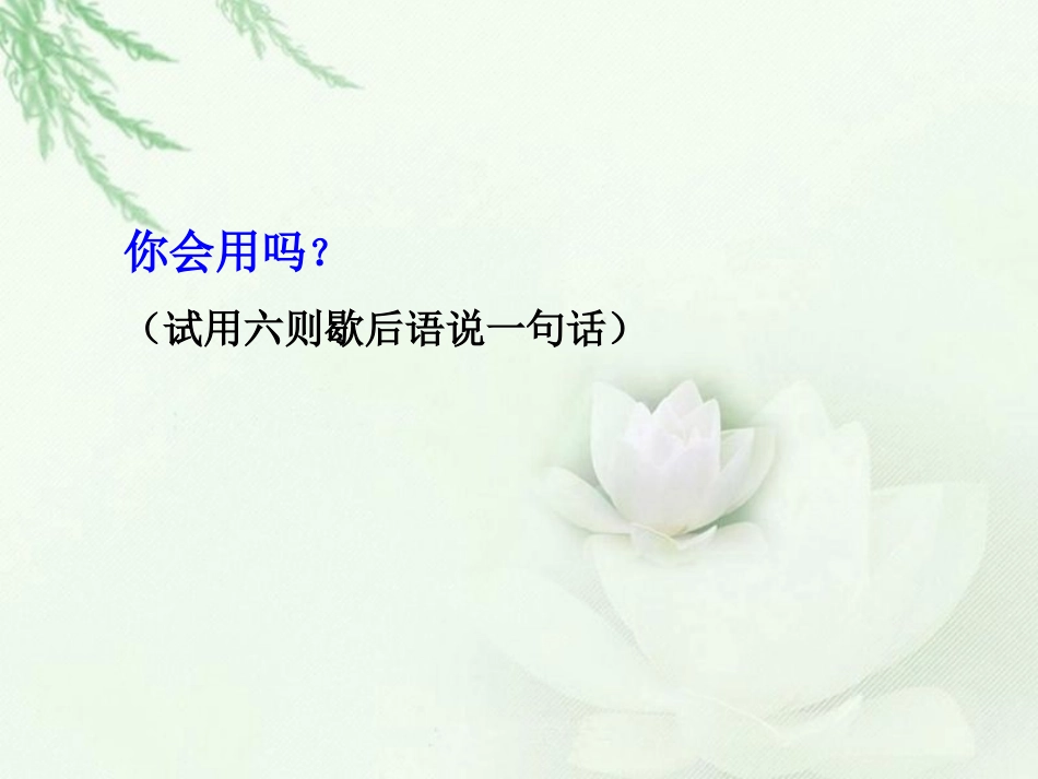 综合学习第3课时_第3页