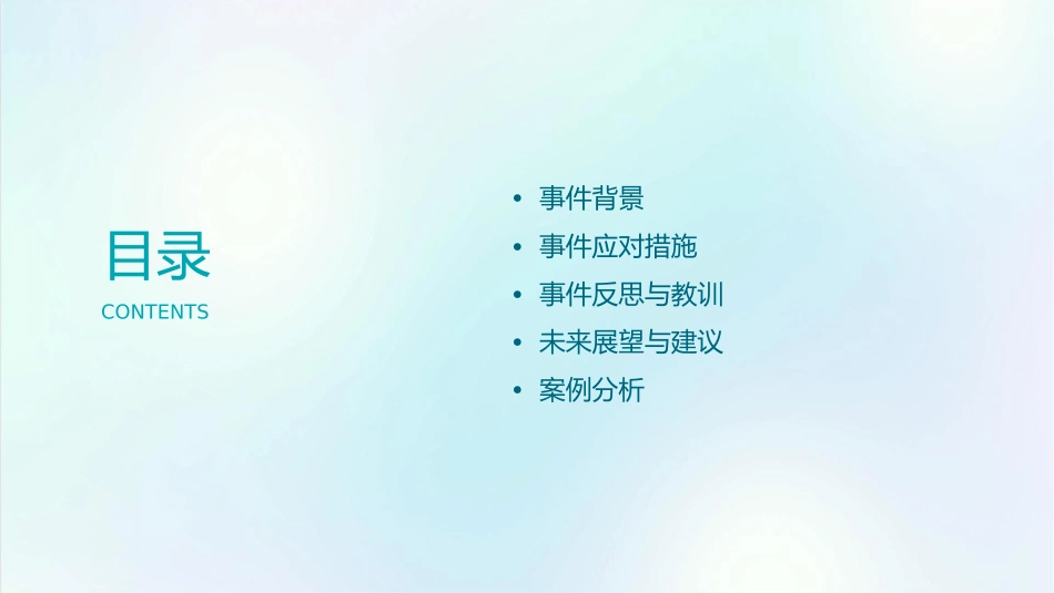 华为HR7万人辞职事件管理课件_第2页