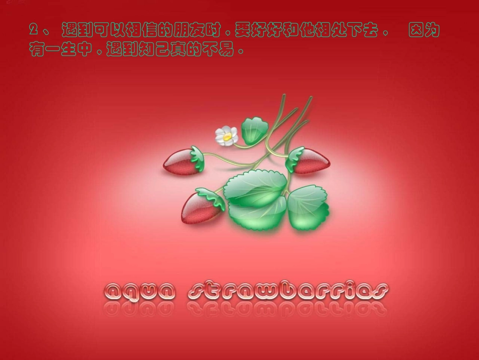 分享生命中的十个人_第3页