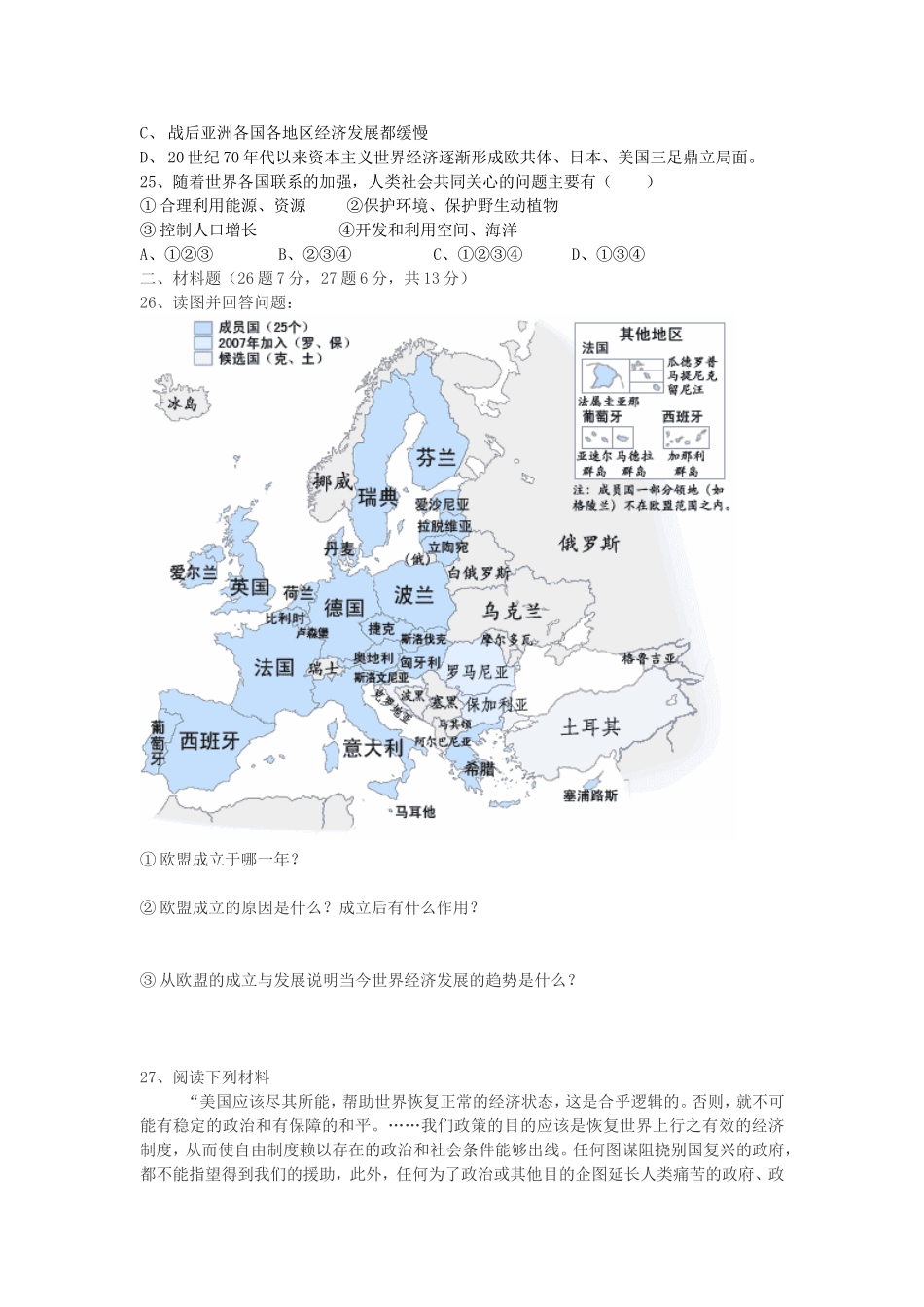 九下测试题四_第3页