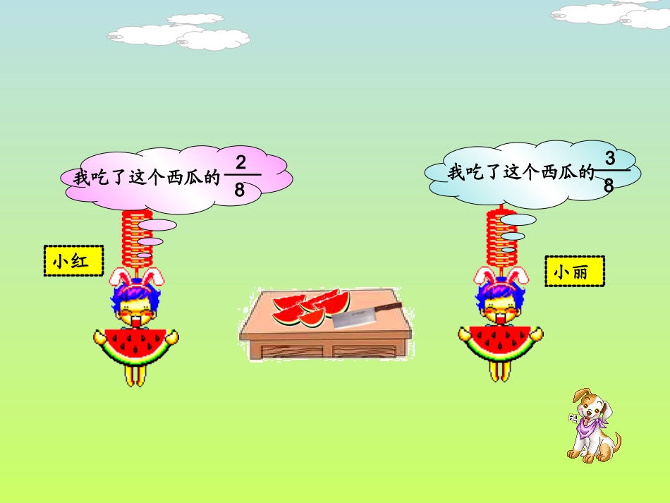 简单分数加减法2_第3页