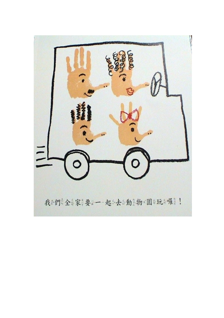 幼儿创意绘本_第3页