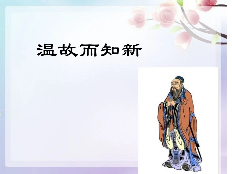 人教版小学数学六年级上册《圆的整理与复习》PPT课件_第2页