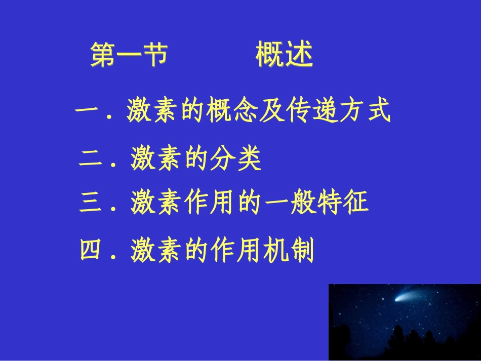 (11)内分泌_第3页
