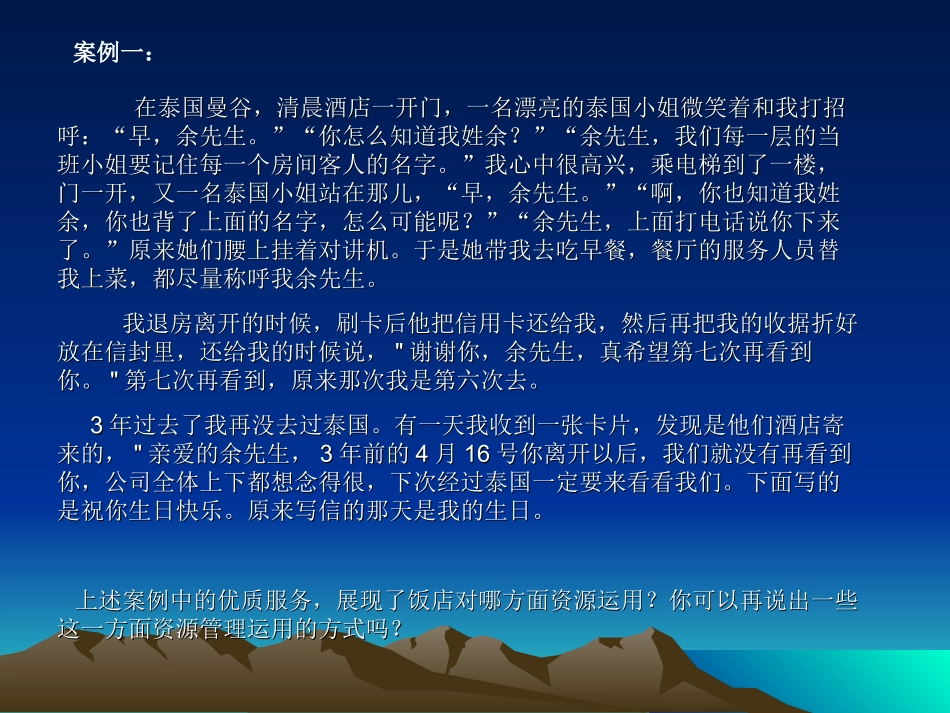 佩尔蒂尼总统的三眼插座_第2页