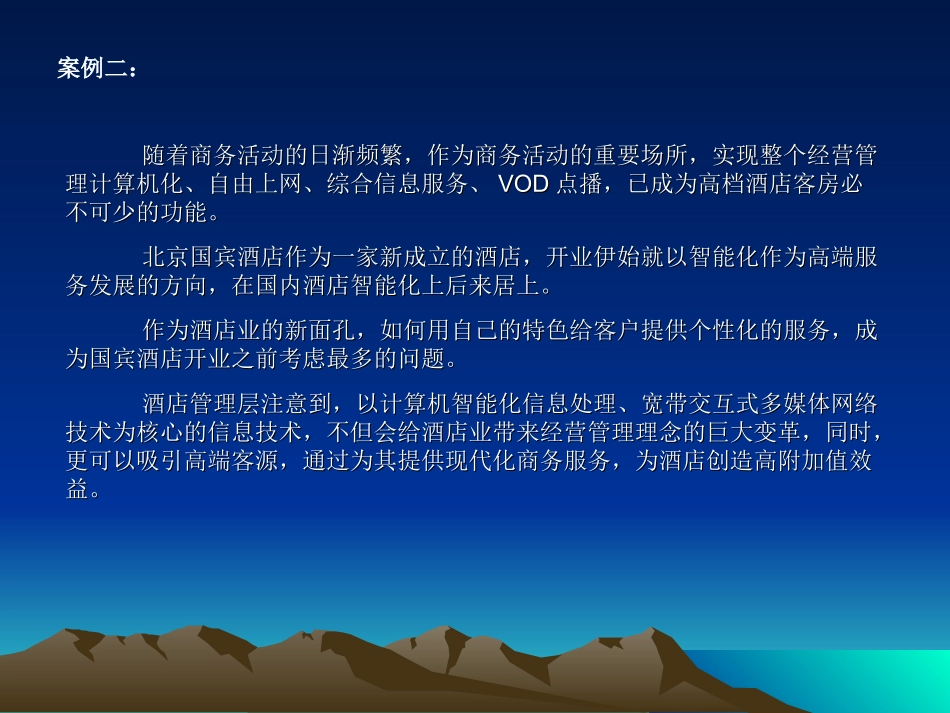 佩尔蒂尼总统的三眼插座_第3页