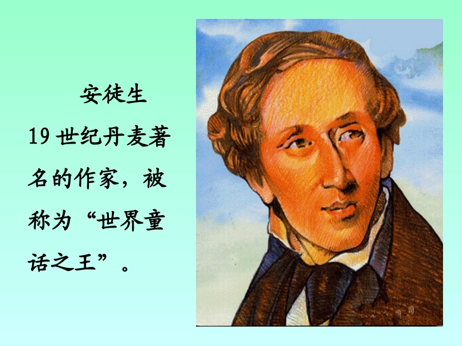 卖火柴的小女孩——教学课件_第3页