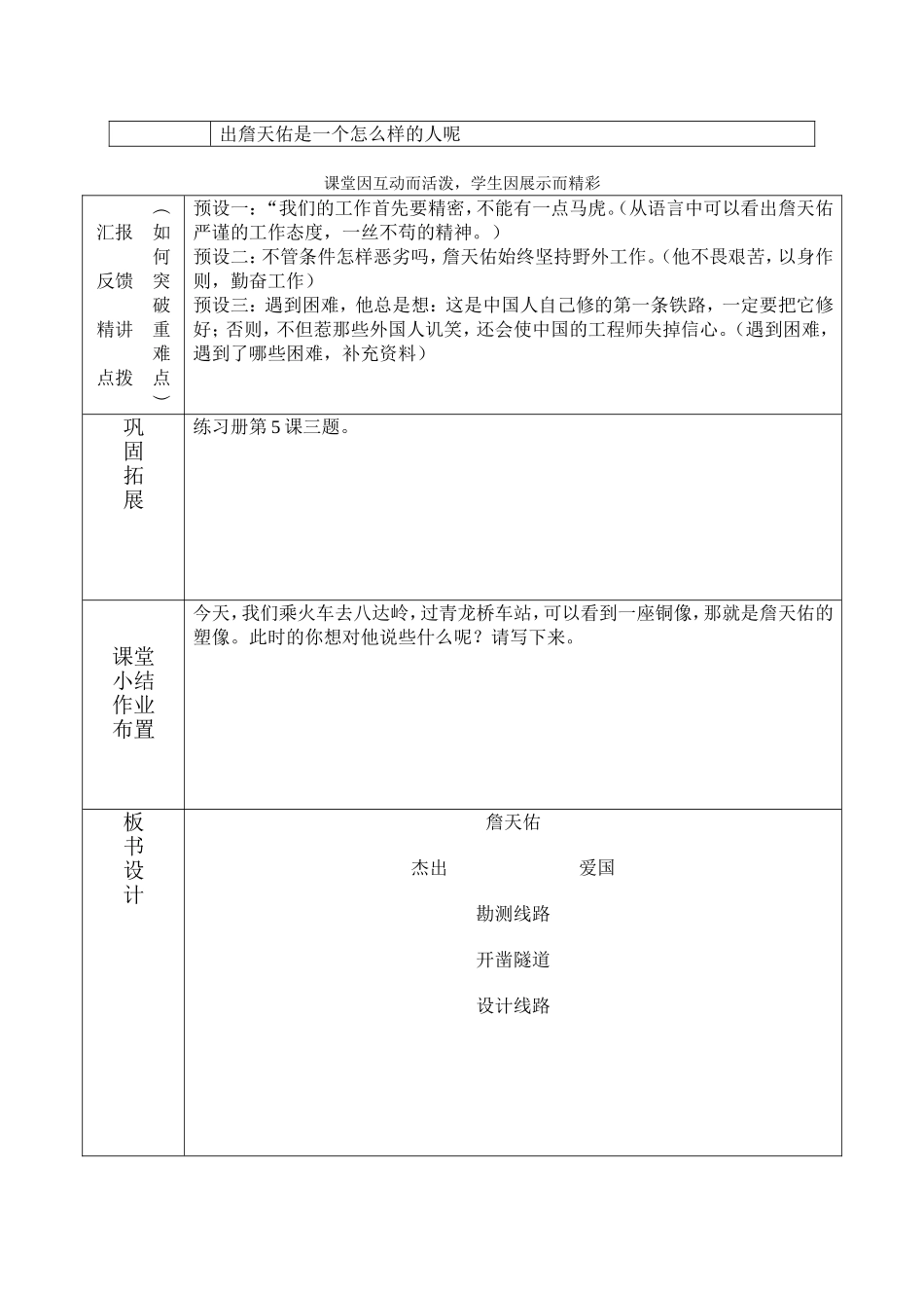 高艳导学优化设计_第2页