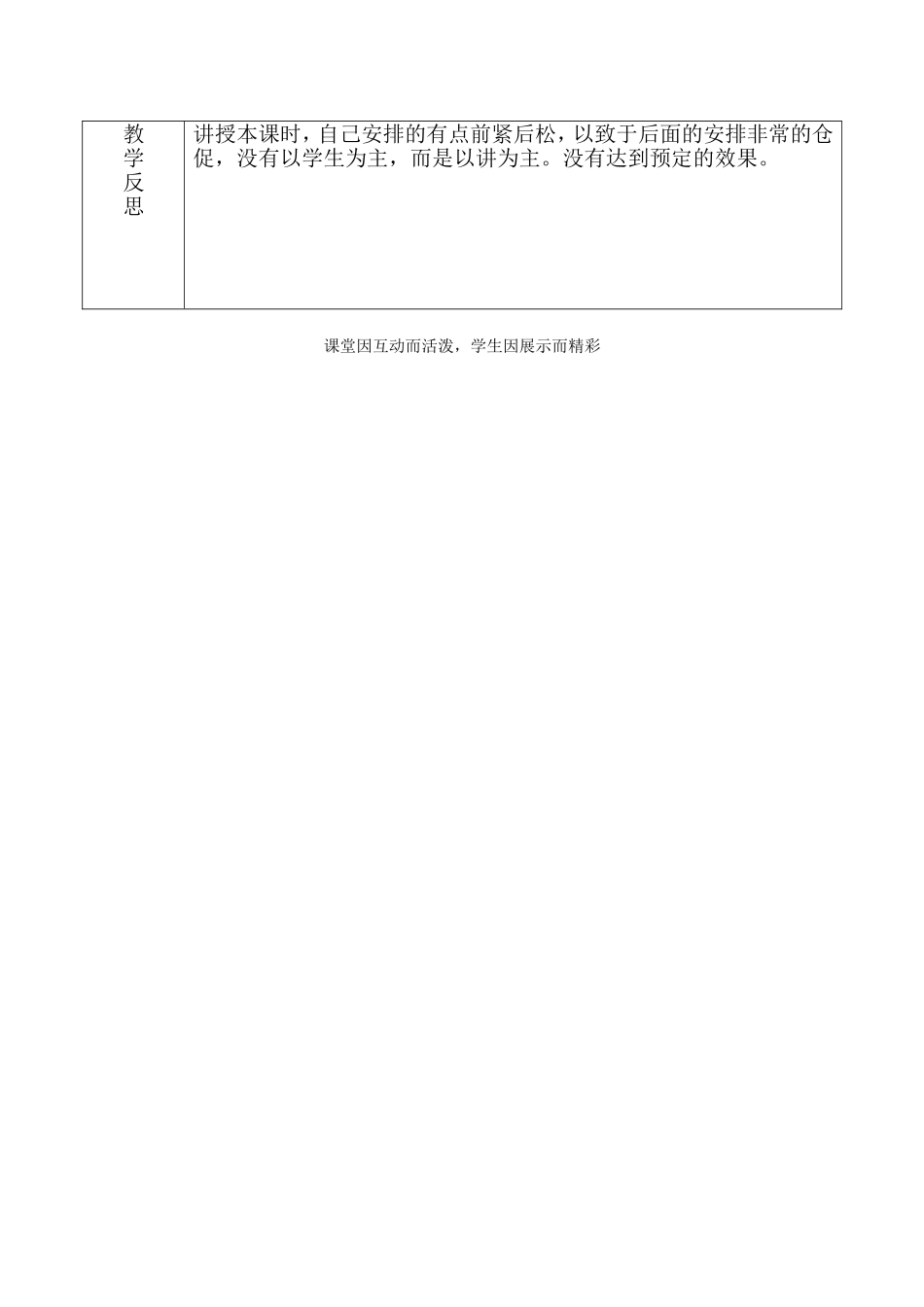 高艳导学优化设计_第3页