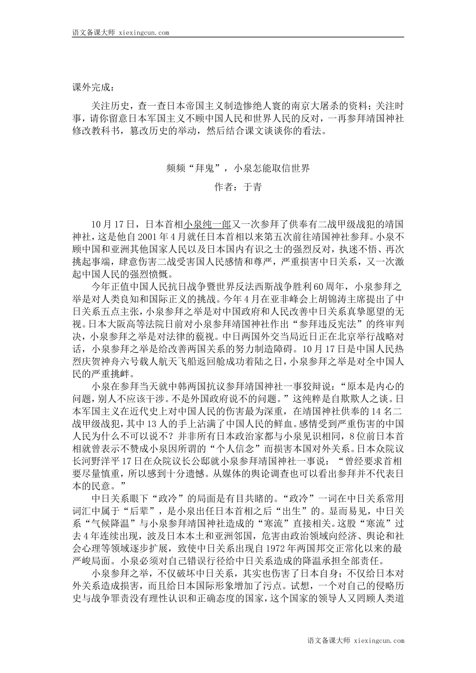 亲爱的爸爸妈妈教案_第3页