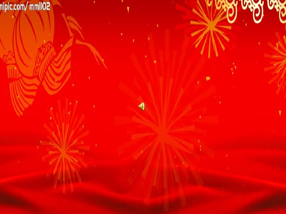 人教新课标品德与生活一年级上册《新年好》PPT课件_第2页