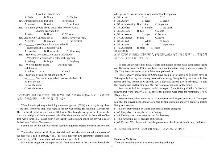 2014年下期九年级第二次月考英语试题_第2页
