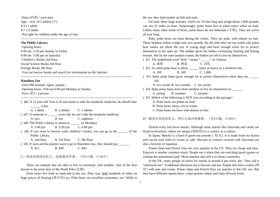 2014年下期九年级第二次月考英语试题_第3页
