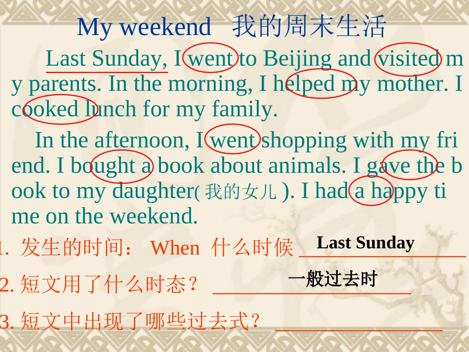 新标准小学英语六年级复习课一般过去时课件_第2页