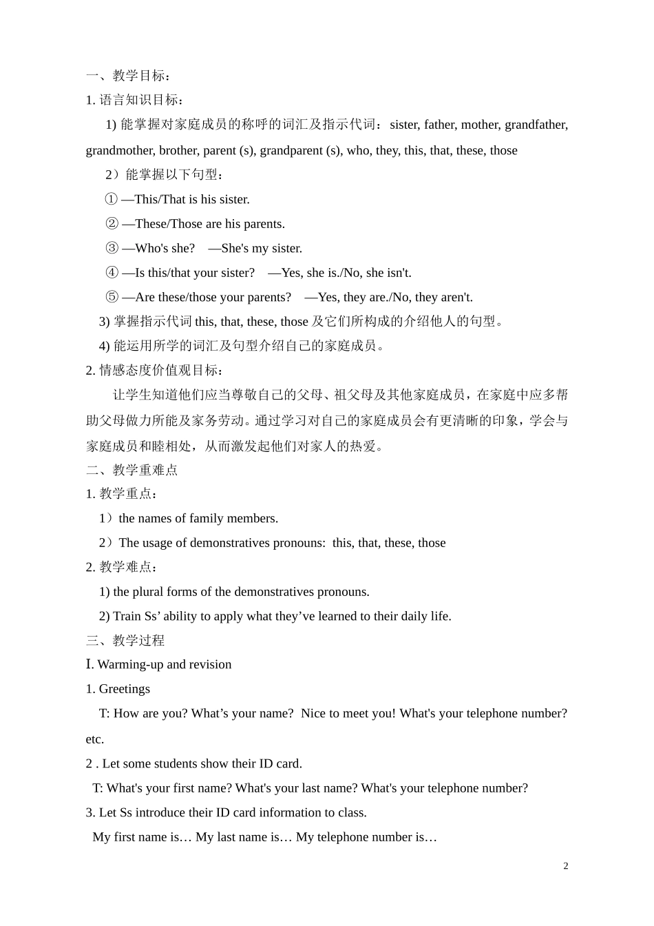 七年级上册Unit2教案_第2页