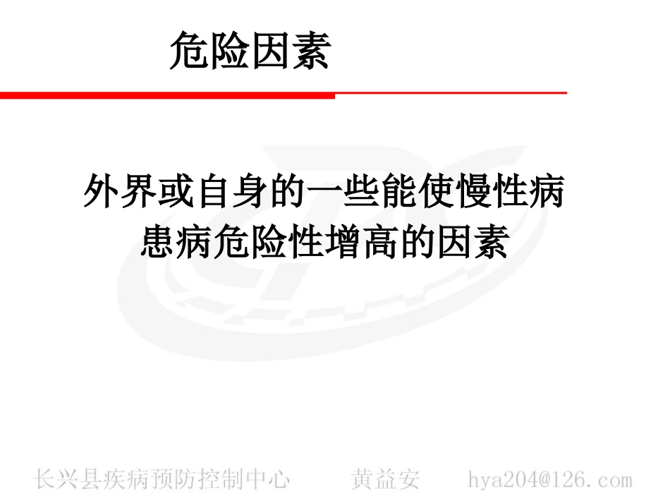 社区糖尿病综合防治_第3页